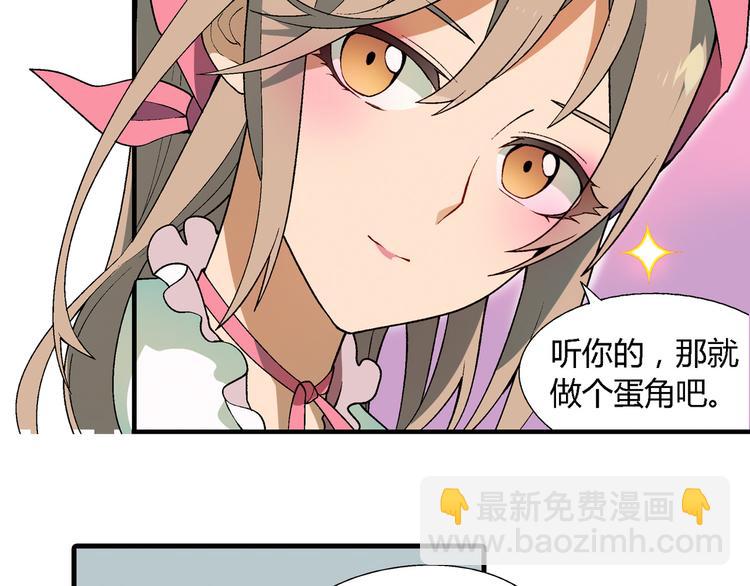 《花样务农美男》第73话 家乡料理VS法式料理 第12页