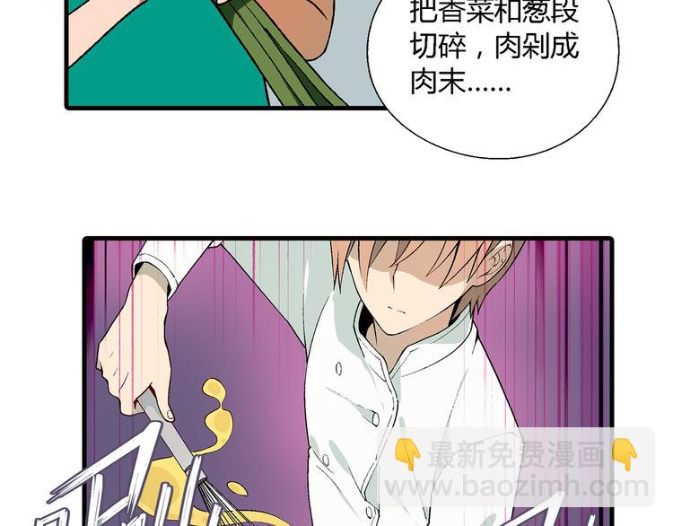 《花样务农美男》第73话 家乡料理VS法式料理 第14页