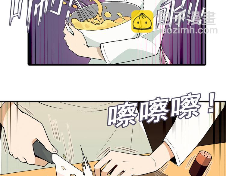 《花样务农美男》第73话 家乡料理VS法式料理 第15页