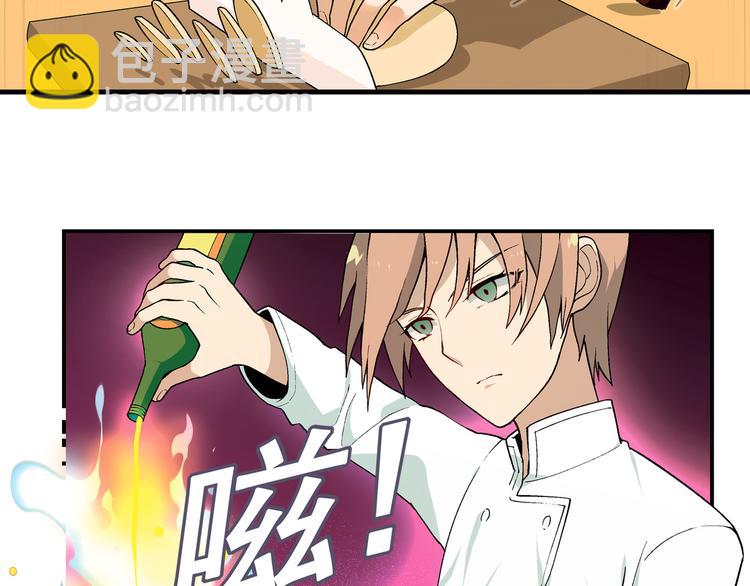 《花样务农美男》第73话 家乡料理VS法式料理 第16页