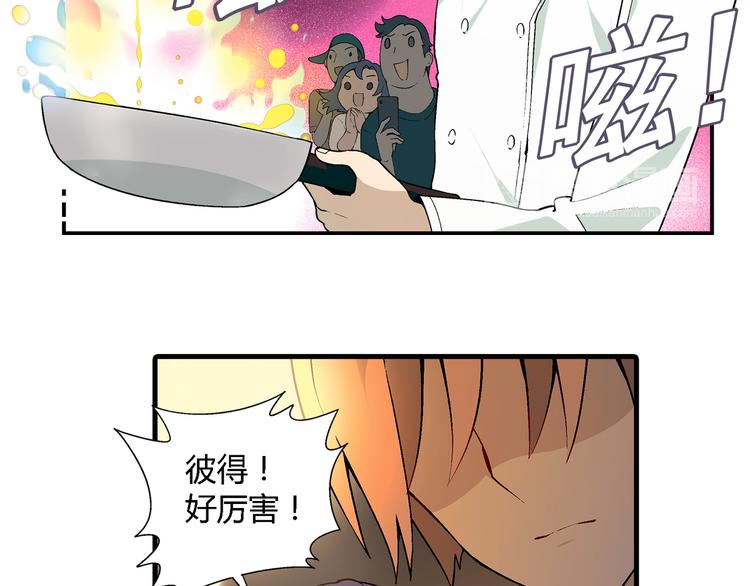 《花样务农美男》第73话 家乡料理VS法式料理 第17页