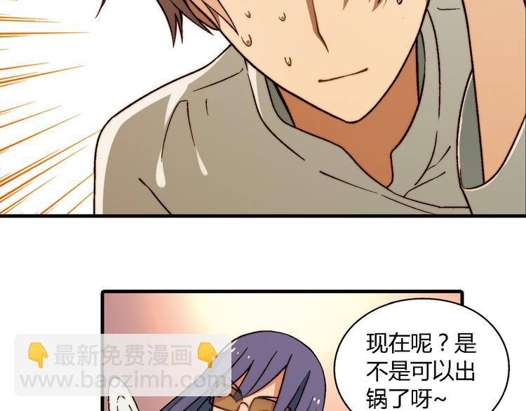 《花样务农美男》第73话 家乡料理VS法式料理 第27页