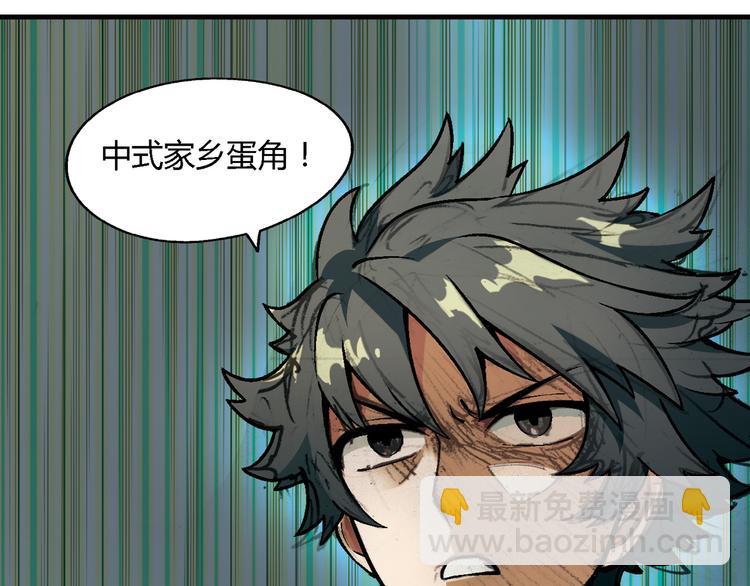 《花样务农美男》第73话 家乡料理VS法式料理 第45页
