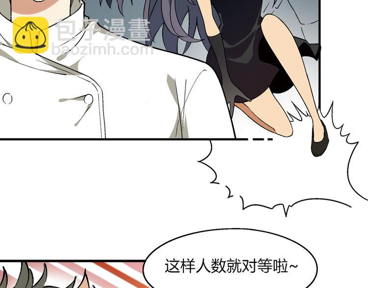 《花样务农美男》第73话 家乡料理VS法式料理 第4页