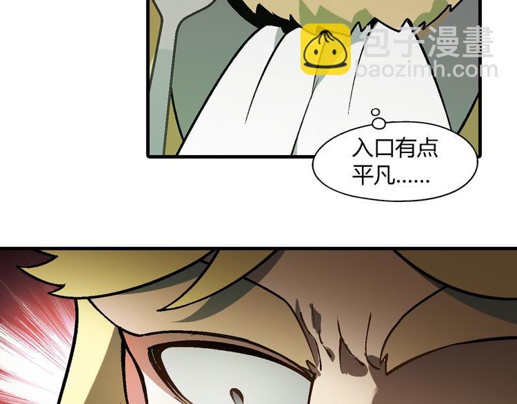《花样务农美男》第73话 家乡料理VS法式料理 第50页