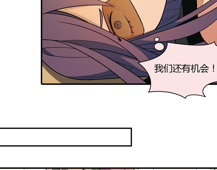 《花样务农美男》第75话 行走的领结就是我！ 第13页