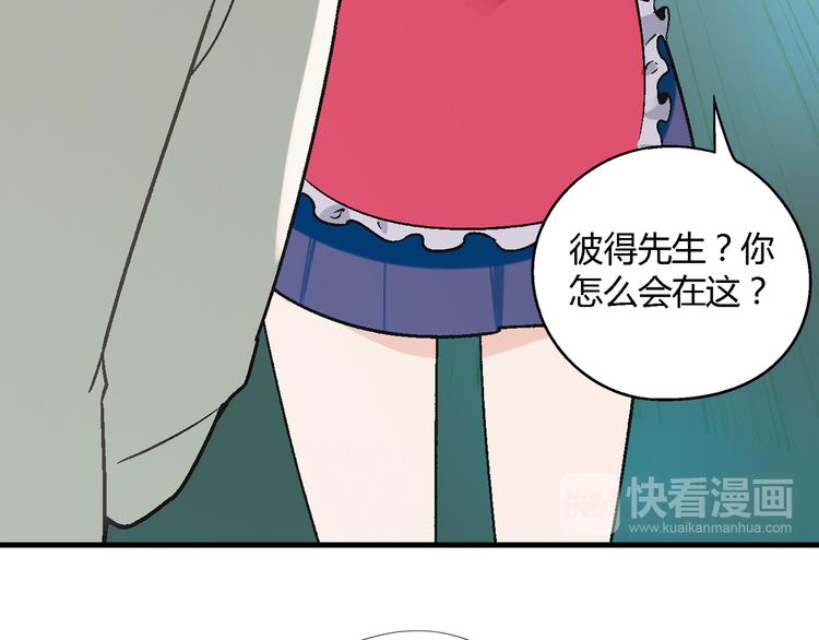 《花样务农美男》第75话 行走的领结就是我！ 第17页