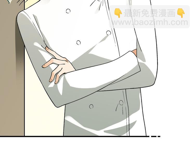 《花样务农美男》第75话 行走的领结就是我！ 第19页