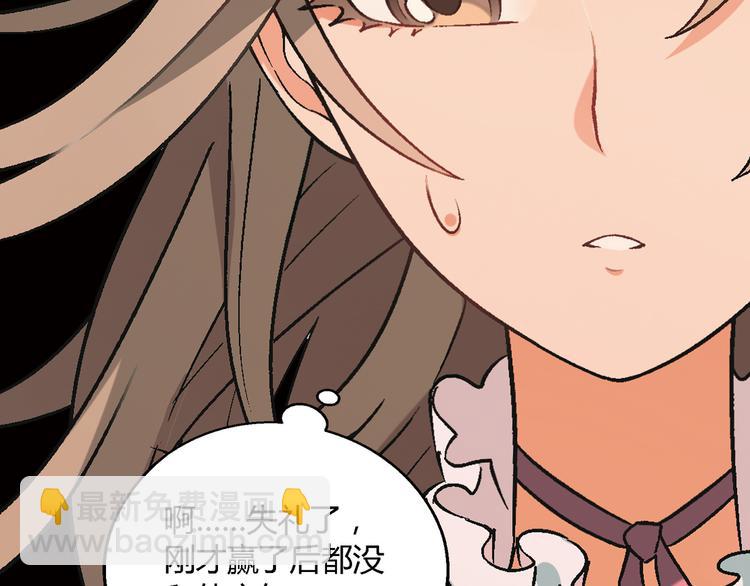 《花样务农美男》第75话 行走的领结就是我！ 第22页