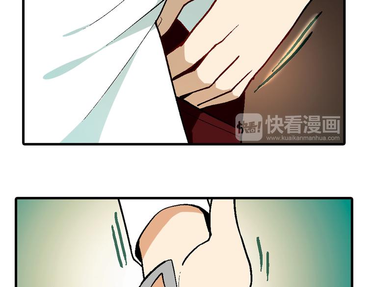 《花样务农美男》第75话 行走的领结就是我！ 第29页