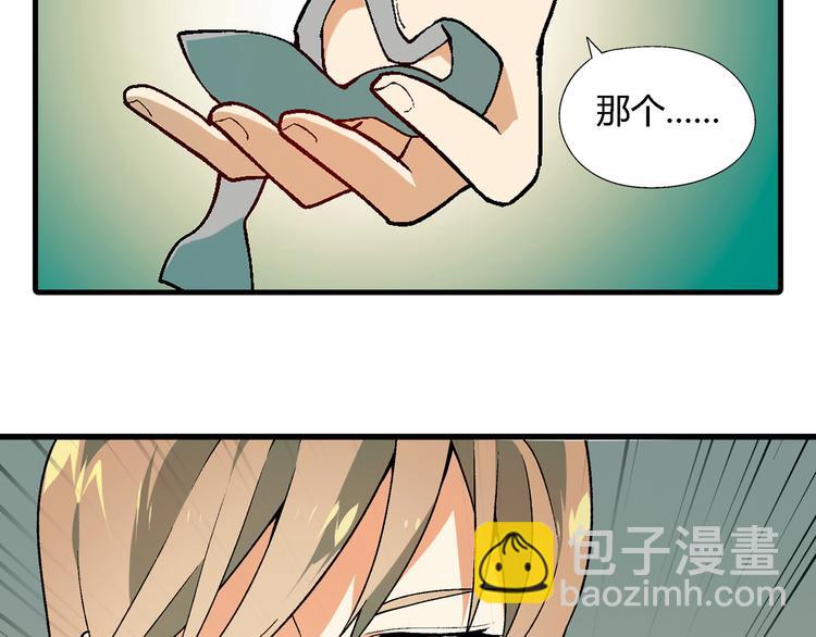 《花样务农美男》第75话 行走的领结就是我！ 第30页
