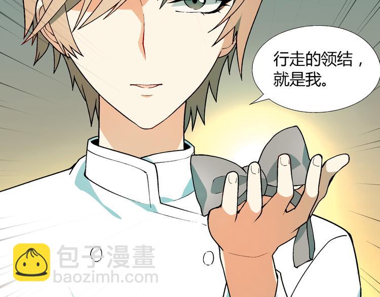 《花样务农美男》第75话 行走的领结就是我！ 第31页
