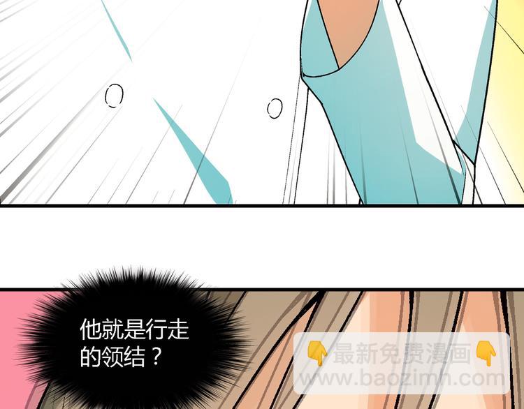 《花样务农美男》第75话 行走的领结就是我！ 第32页