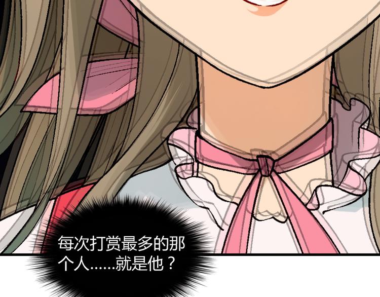 《花样务农美男》第75话 行走的领结就是我！ 第34页