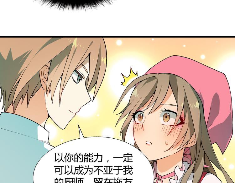 《花样务农美男》第75话 行走的领结就是我！ 第35页