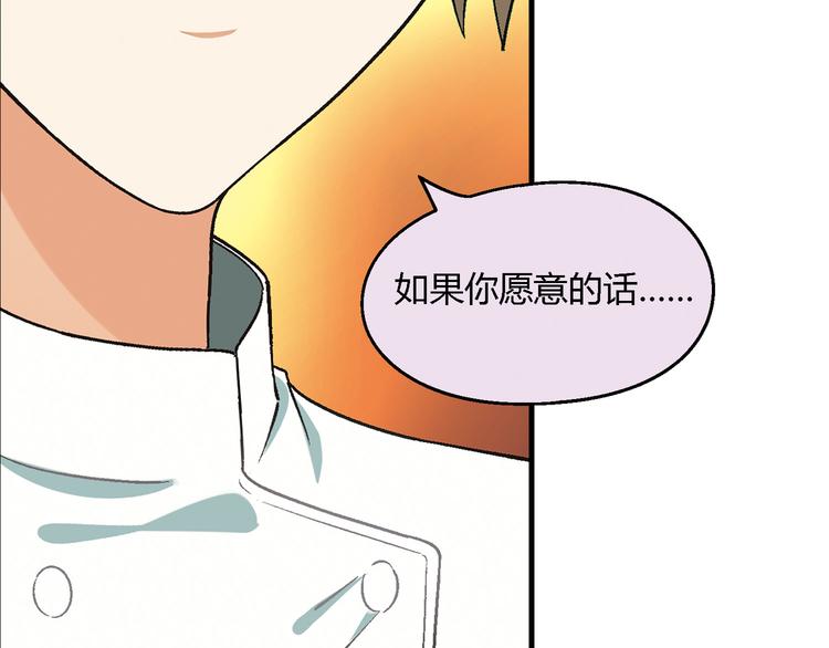 《花样务农美男》第75话 行走的领结就是我！ 第37页