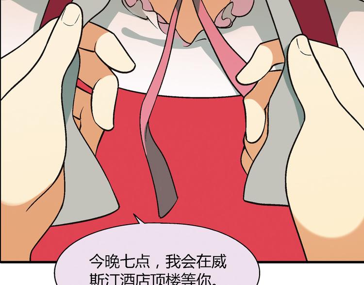 《花样务农美男》第75话 行走的领结就是我！ 第39页