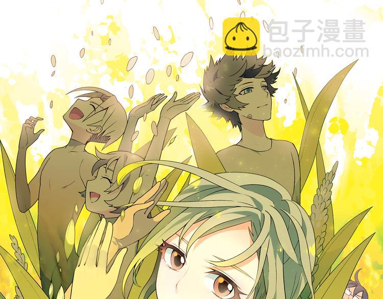 《花样务农美男》第75话 行走的领结就是我！ 第3页