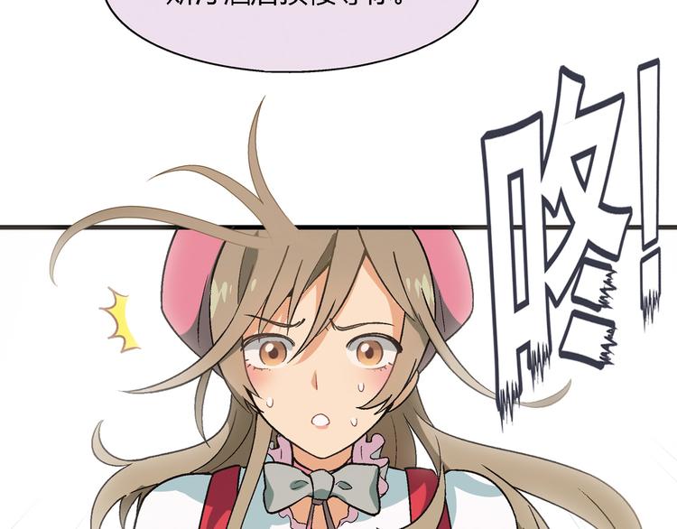 《花样务农美男》第75话 行走的领结就是我！ 第40页