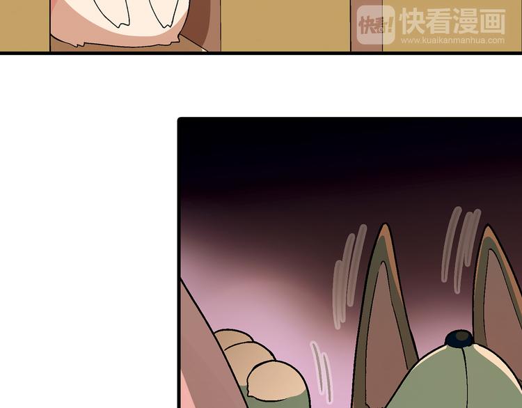 《花样务农美男》第75话 行走的领结就是我！ 第45页