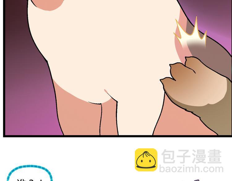 《花样务农美男》第75话 行走的领结就是我！ 第47页