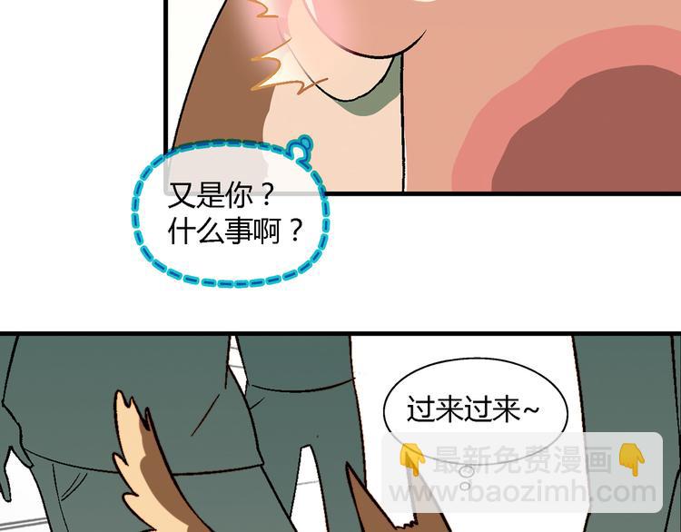 《花样务农美男》第75话 行走的领结就是我！ 第50页