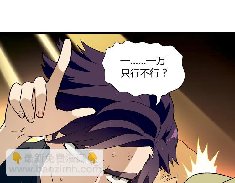 《花样务农美男》第75话 行走的领结就是我！ 第5页