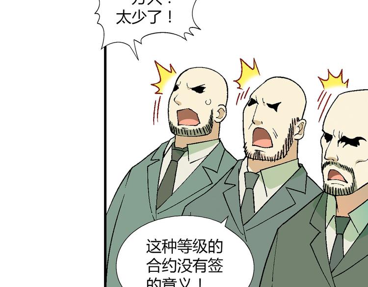 《花样务农美男》第75话 行走的领结就是我！ 第7页