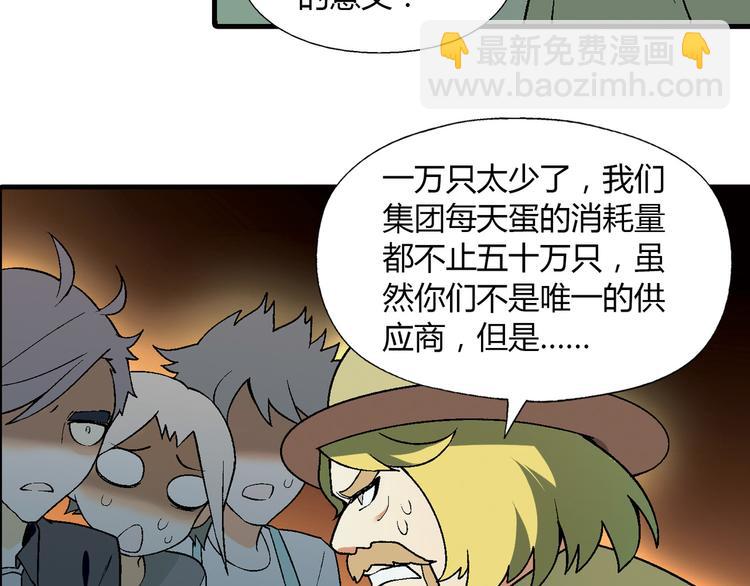 《花样务农美男》第75话 行走的领结就是我！ 第8页