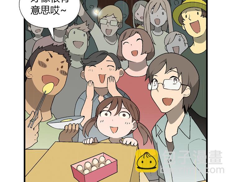 《花样务农美男》第72话 五星级大厨！ 第11页