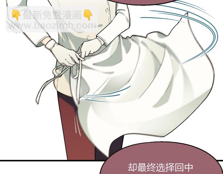 《花样务农美男》第72话 五星级大厨！ 第25页