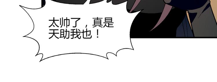 《花样务农美男》第72话 五星级大厨！ 第34页