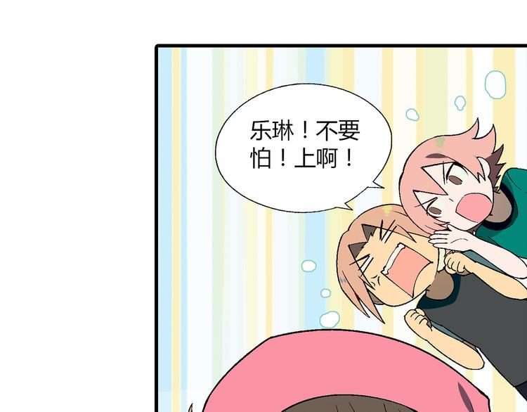 《花样务农美男》第72话 五星级大厨！ 第35页