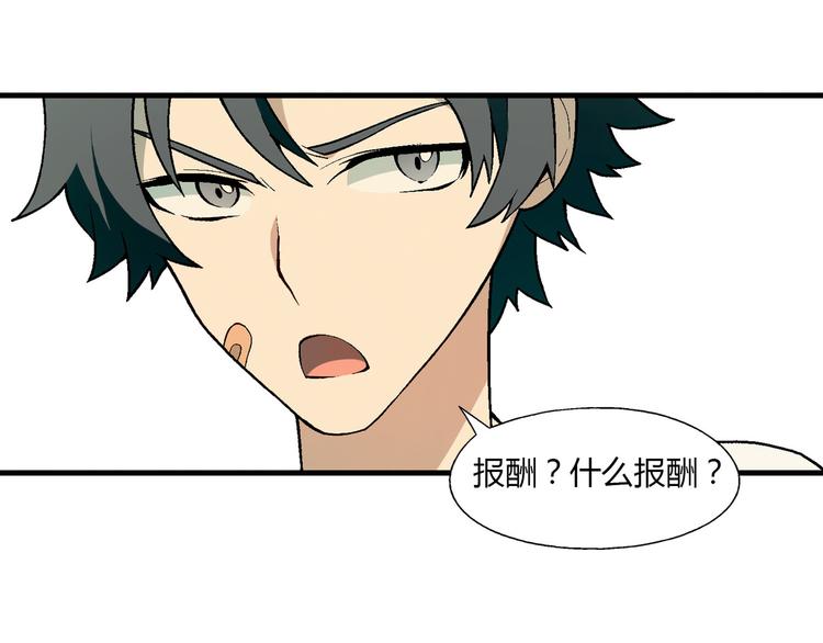 《花样务农美男》第72话 五星级大厨！ 第6页