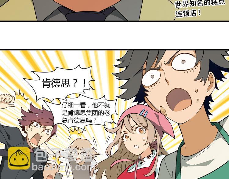 《花样务农美男》第72话 五星级大厨！ 第8页
