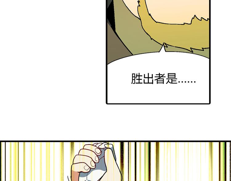 《花样务农美男》第74话 意外的胜利！ 第13页