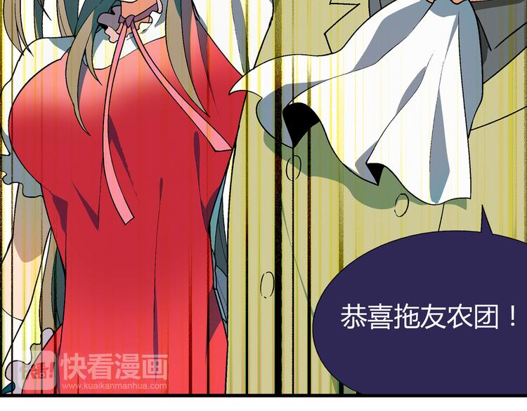 《花样务农美男》第74话 意外的胜利！ 第15页