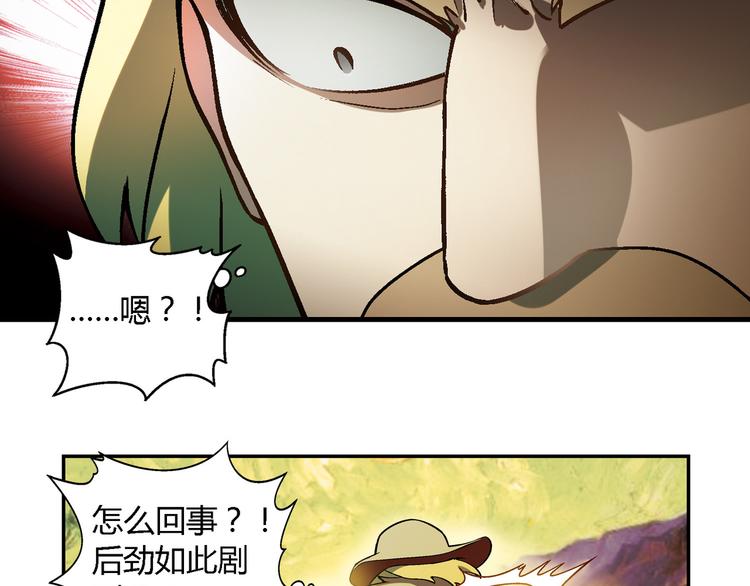 《花样务农美男》第74话 意外的胜利！ 第5页
