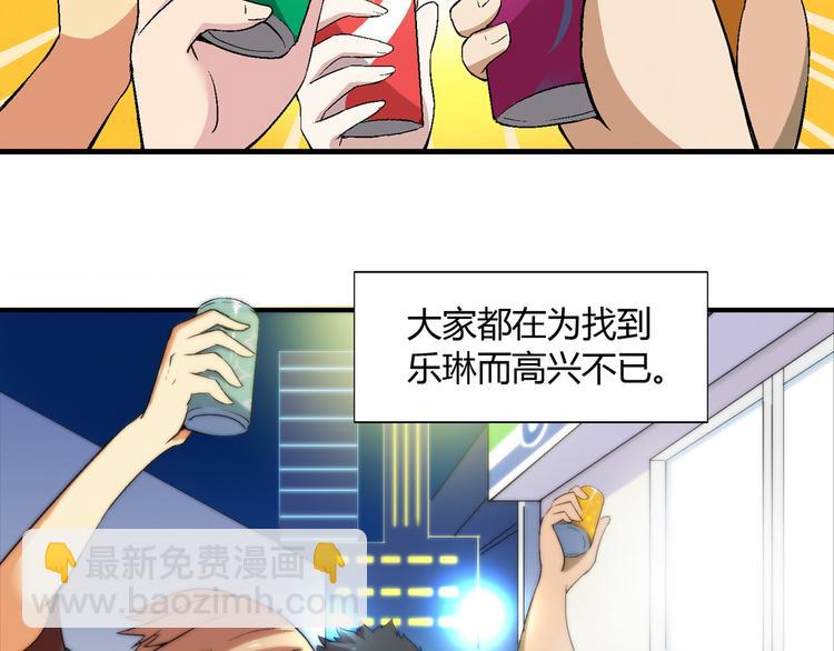 《花样务农美男》第79话 女神回归！ 第10页