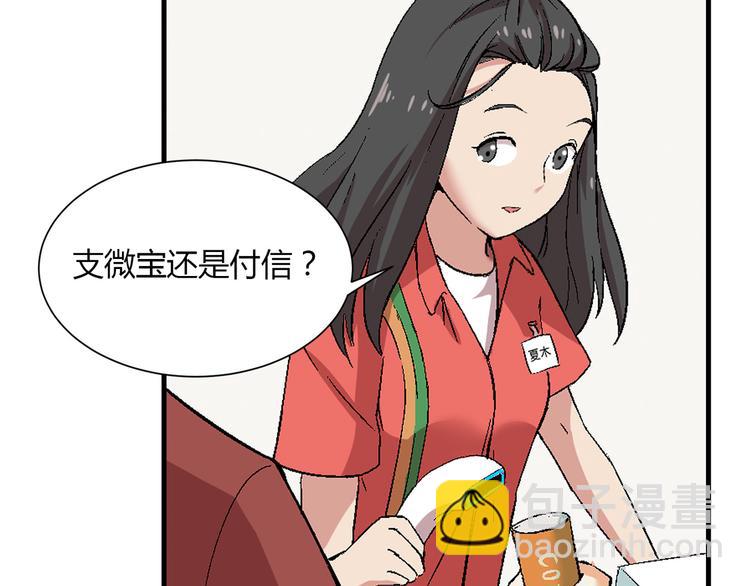《花样务农美男》第79话 女神回归！ 第28页
