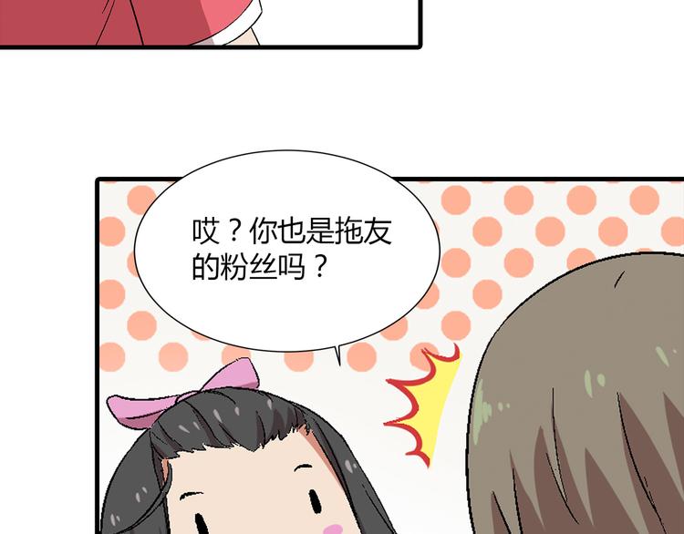 《花样务农美男》第79话 女神回归！ 第31页