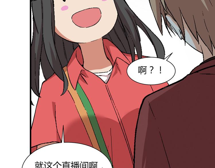 《花样务农美男》第79话 女神回归！ 第32页