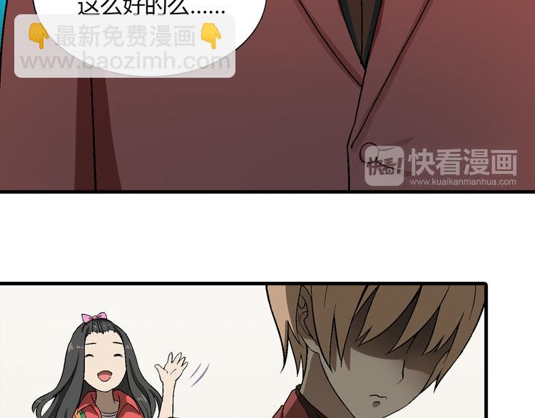 《花样务农美男》第79话 女神回归！ 第38页