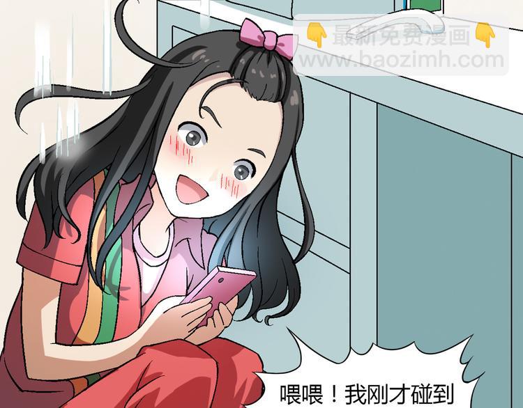 《花样务农美男》第79话 女神回归！ 第40页