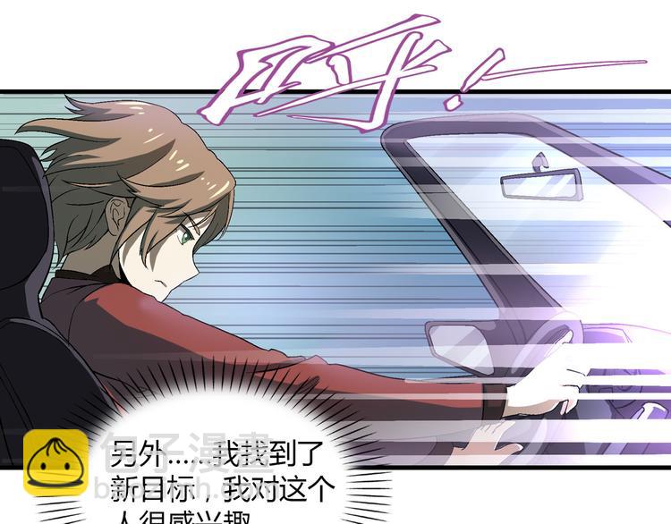 《花样务农美男》第79话 女神回归！ 第43页