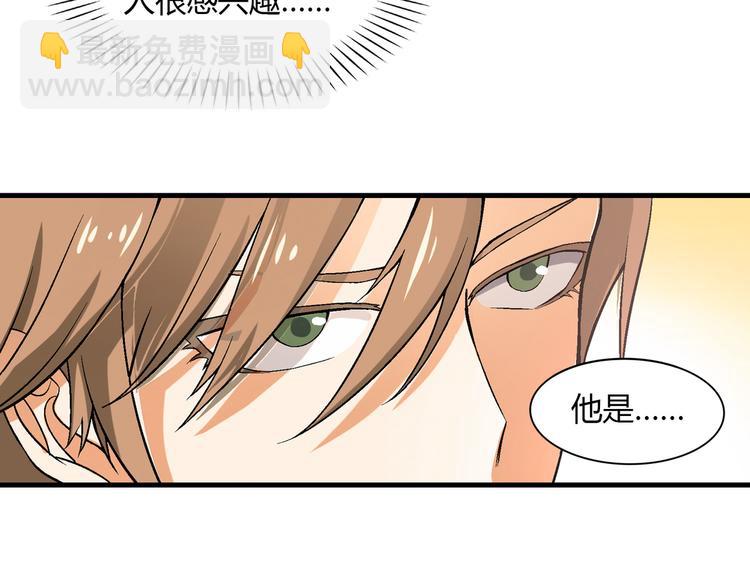 《花样务农美男》第79话 女神回归！ 第44页