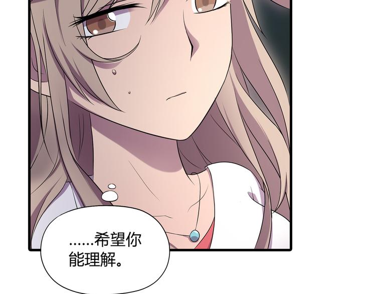 《花样务农美男》第77话 乐琳出走！ 第15页