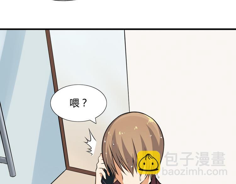 《花样务农美男》第77话 乐琳出走！ 第16页