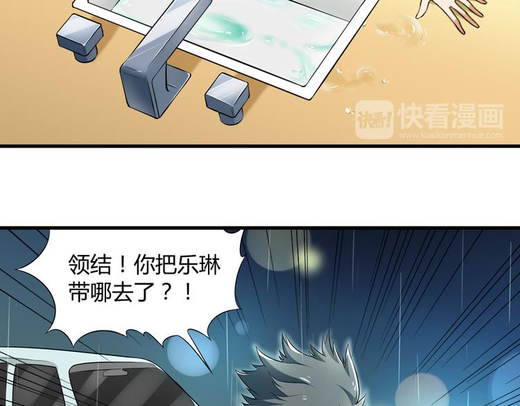 《花样务农美男》第77话 乐琳出走！ 第18页