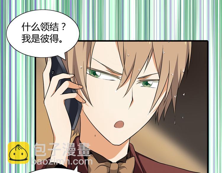 《花样务农美男》第77话 乐琳出走！ 第21页